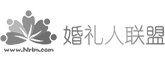 婚禮人聯盟