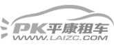 平康汽車租賃網