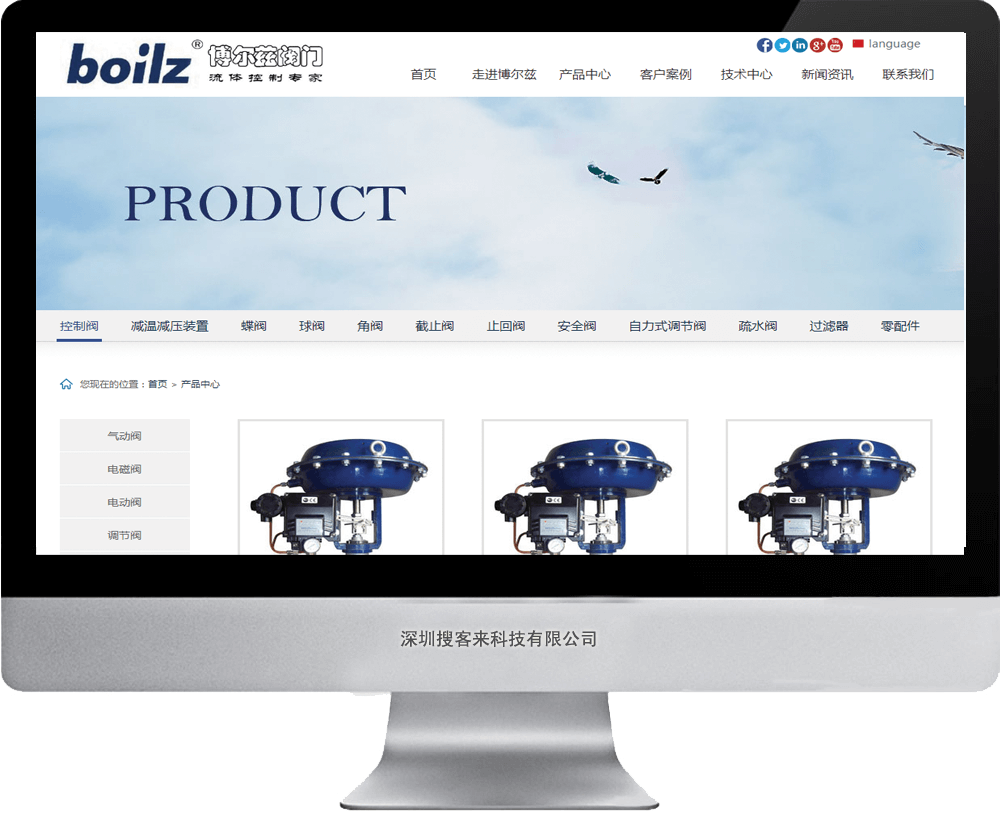 【企業官網制作】韶關博爾茲閥門