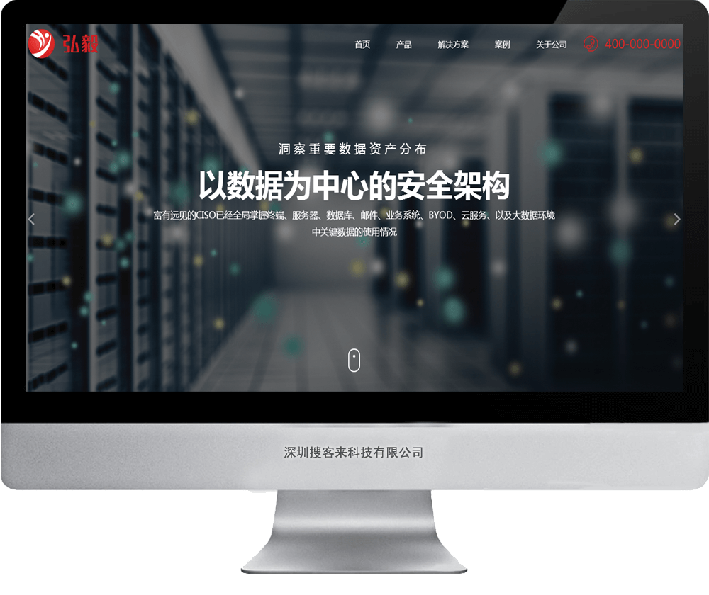 【品牌網站建設】弘毅 - 數據安全專家