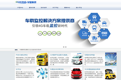 【企業網站設計】華寶科技