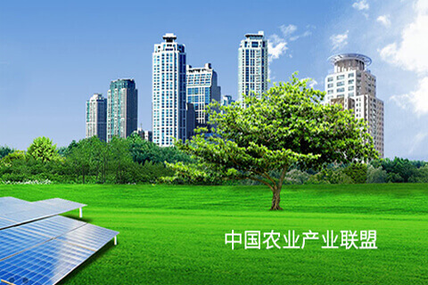 中國農業產業聯盟