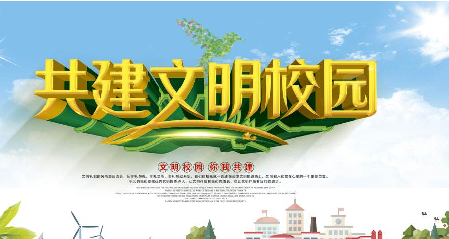 學(xué)校網(wǎng)站中存在的問(wèn)題及學(xué)校網(wǎng)站建設(shè)的目標(biāo)和實(shí)施途徑